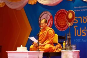 กิจกรรมสวดมนต์ไหว้พระฯ ครั้งที่ 2 ประจำเดือน มิถุนายน