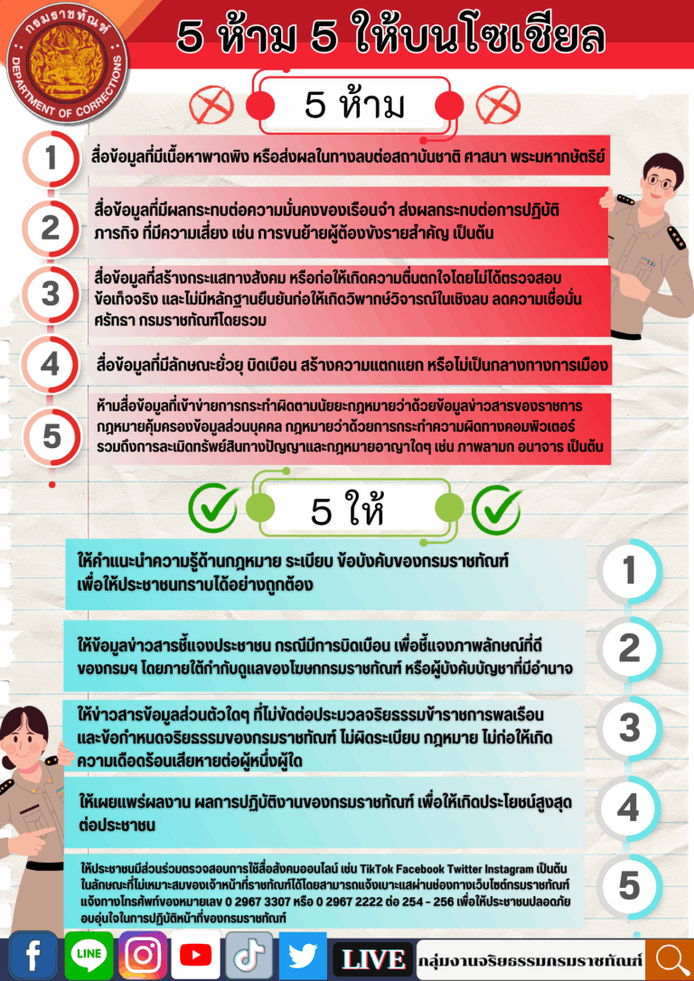 Red-Modern-Stationary-Paper-Border-6